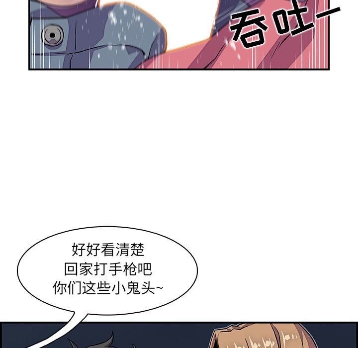 韩国污漫画 你和我的小秘密 2 69