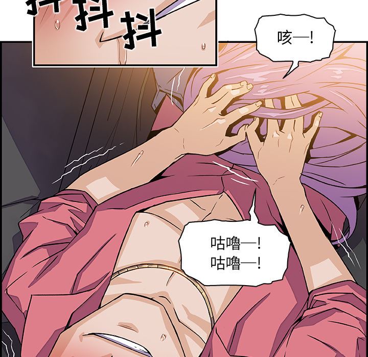 韩国污漫画 你和我的小秘密 2 82