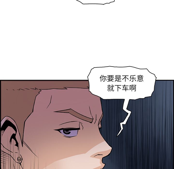 韩国污漫画 你和我的小秘密 2 91