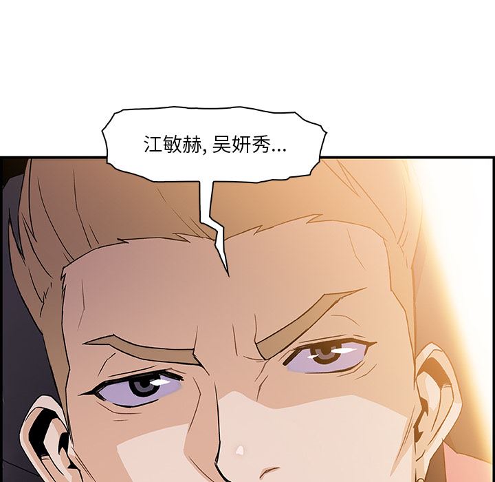 韩国污漫画 你和我的小秘密 2 96