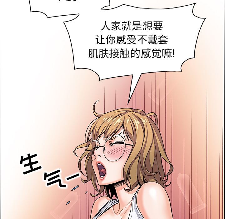 韩国污漫画 你和我的小秘密 2 8