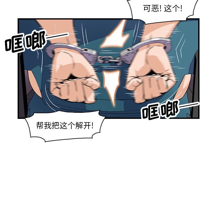 韩国污漫画 你和我的小秘密 20 14