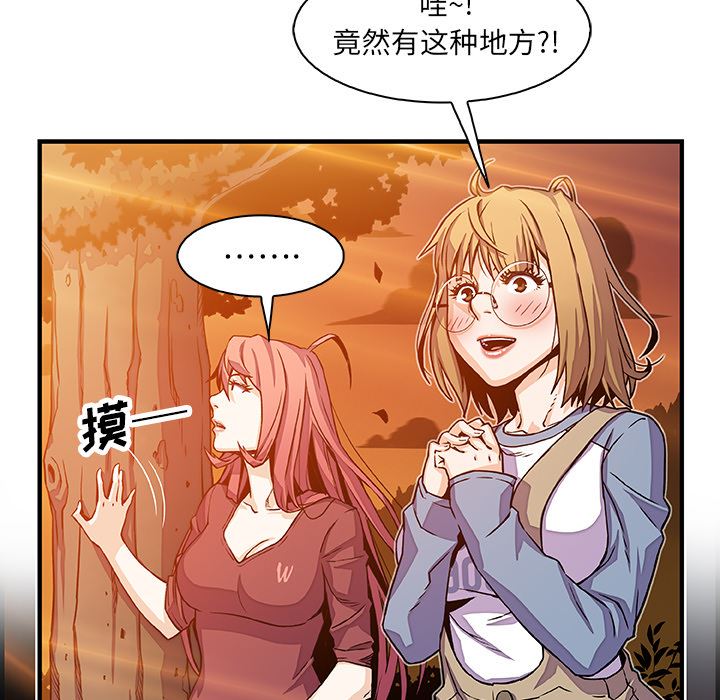 韩国污漫画 你和我的小秘密 20 59