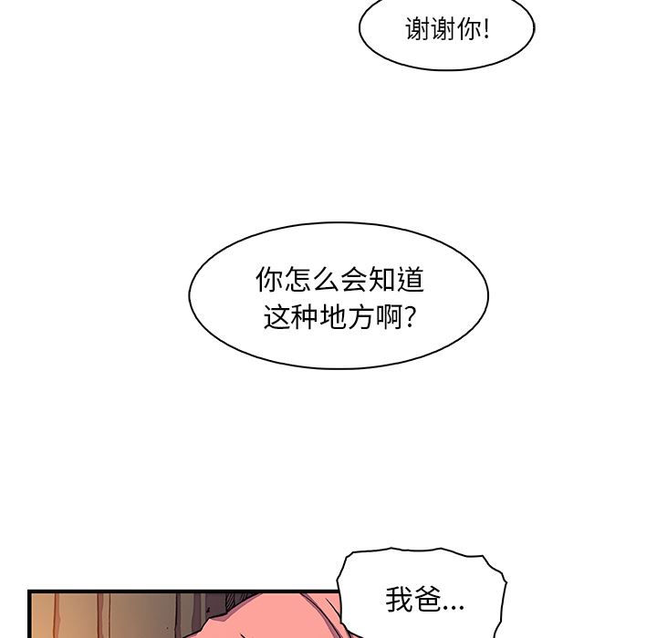 韩国污漫画 你和我的小秘密 20 63