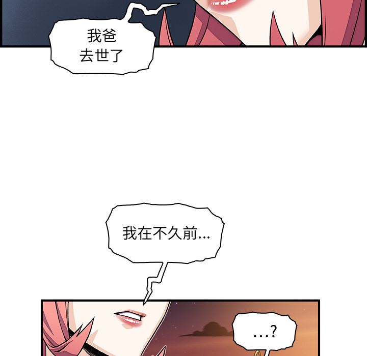 韩国污漫画 你和我的小秘密 20 65