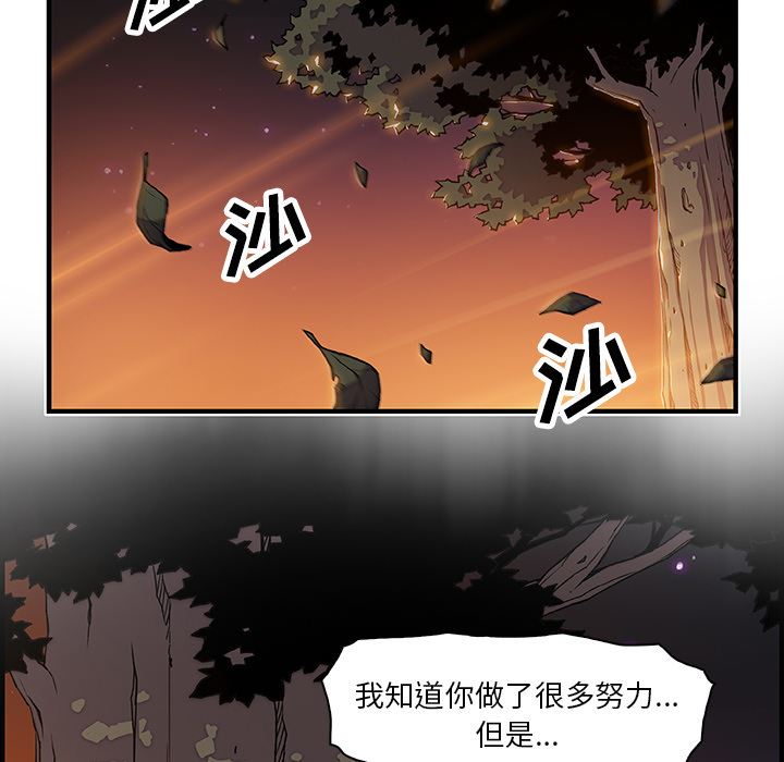 韩国污漫画 你和我的小秘密 20 75