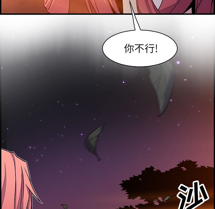 韩国污漫画 你和我的小秘密 20 81