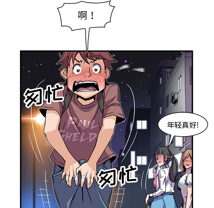 韩国污漫画 你和我的小秘密 20 105