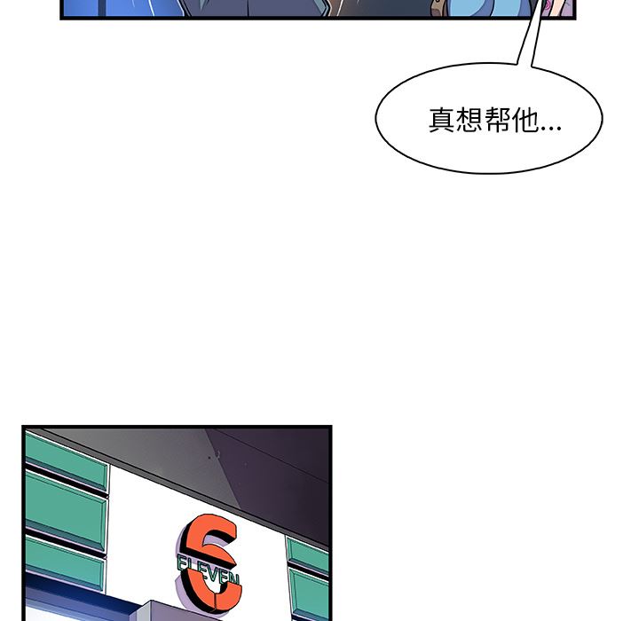 韩国污漫画 你和我的小秘密 20 106