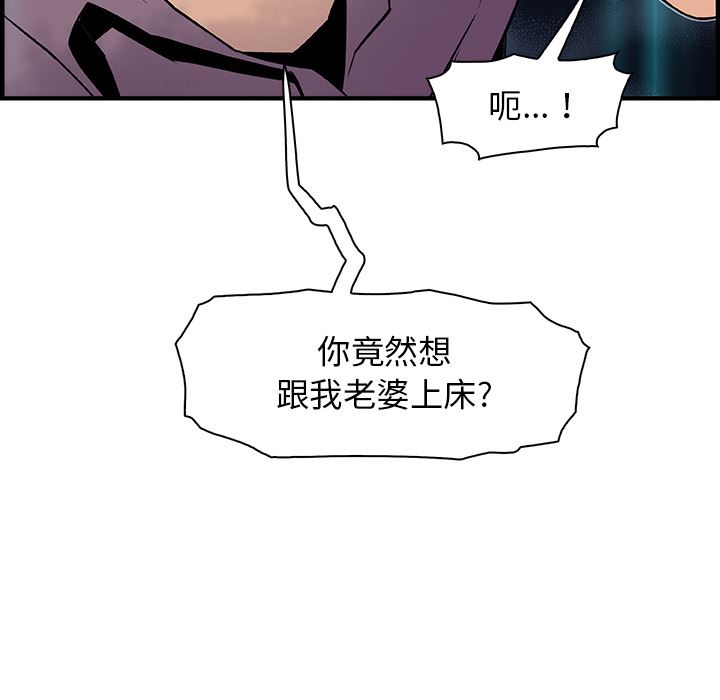 韩国污漫画 你和我的小秘密 21 98