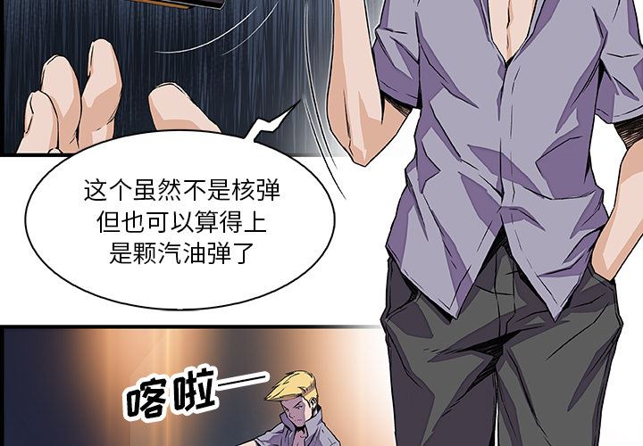 韩国污漫画 你和我的小秘密 21 3