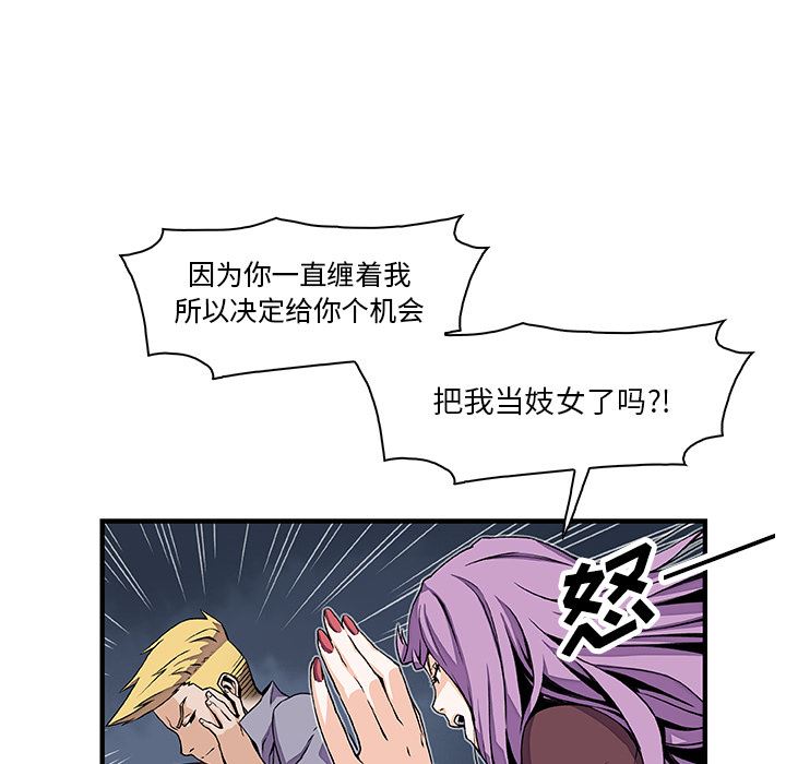 韩国污漫画 你和我的小秘密 21 12