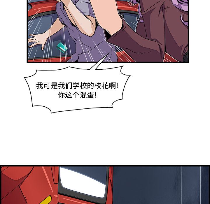 韩国污漫画 你和我的小秘密 21 13