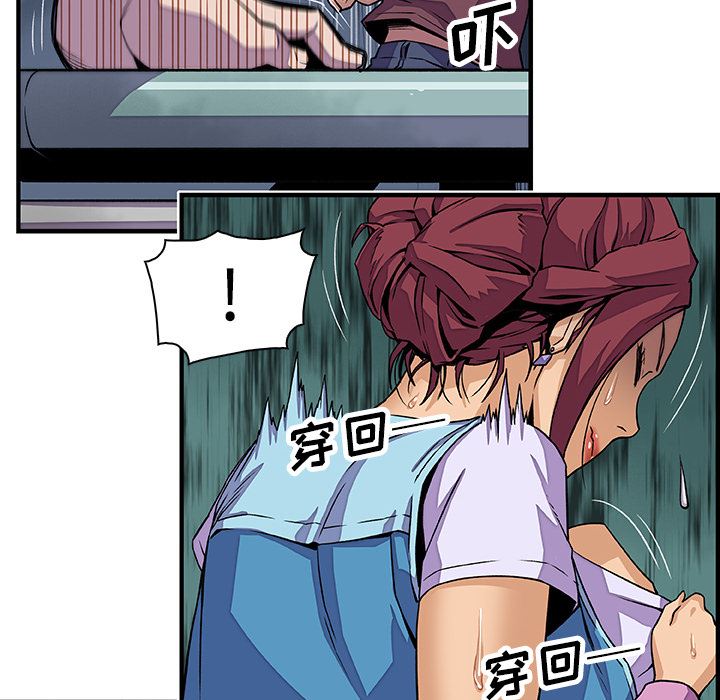 韩国污漫画 你和我的小秘密 21 68