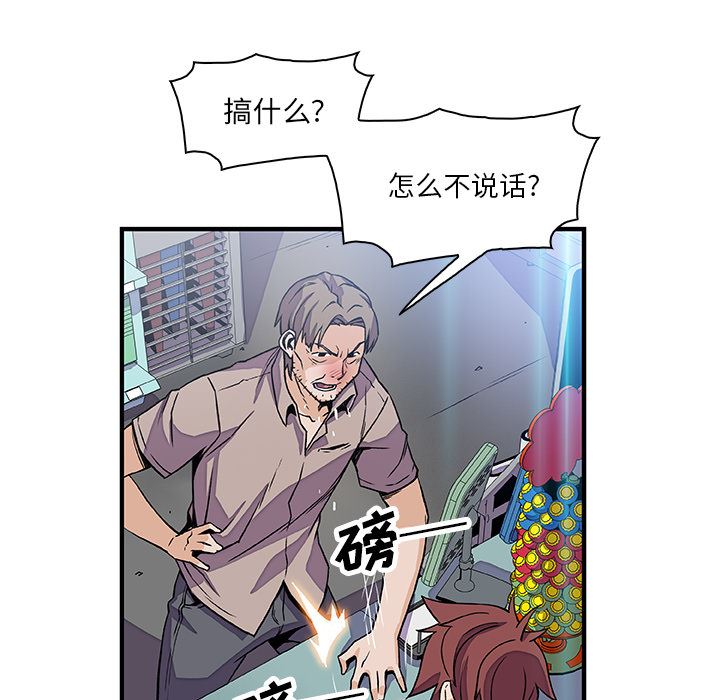 韩国污漫画 你和我的小秘密 21 70