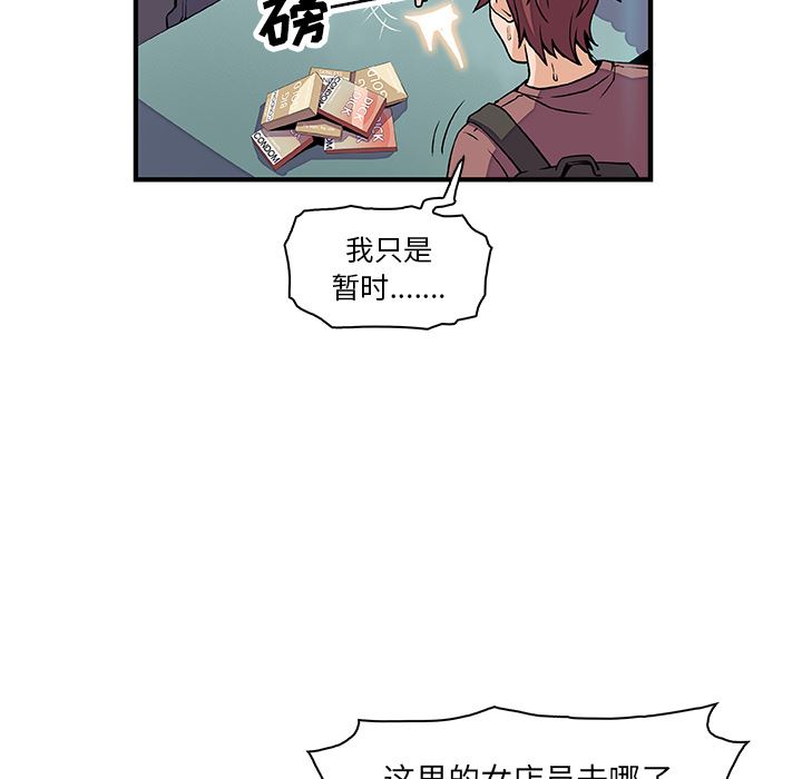 韩国污漫画 你和我的小秘密 21 71