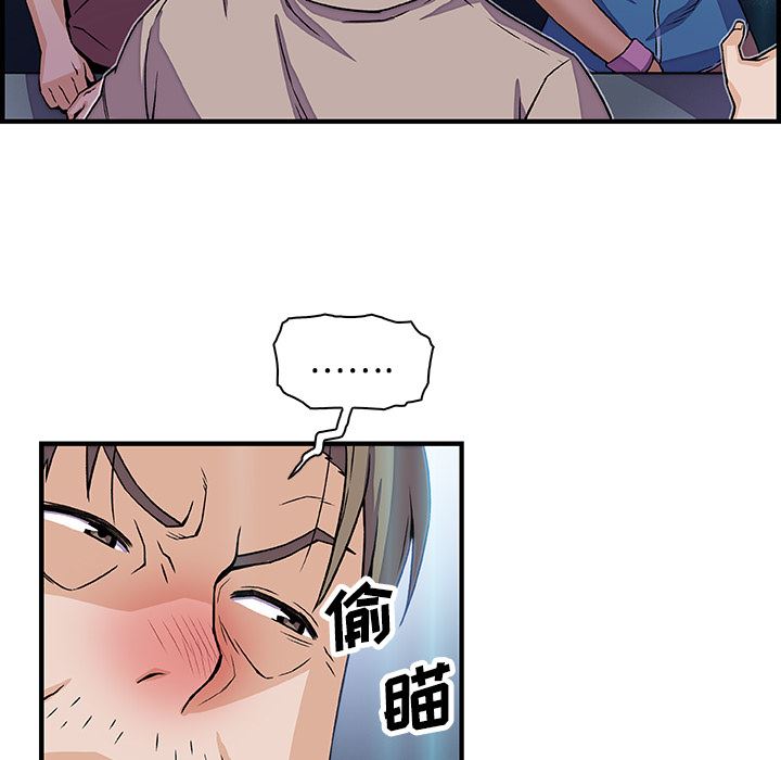 韩国污漫画 你和我的小秘密 21 79