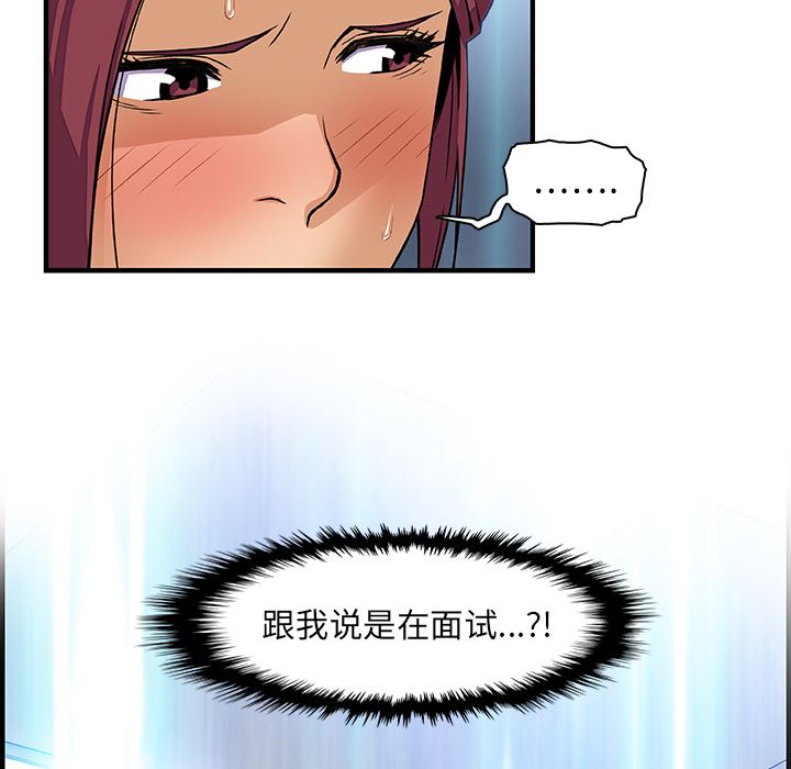 韩国污漫画 你和我的小秘密 21 83