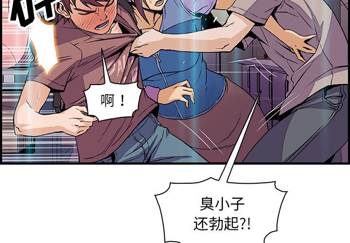 韩国污漫画 你和我的小秘密 22 4