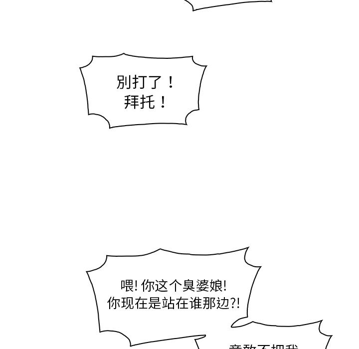 韩国污漫画 你和我的小秘密 22 5