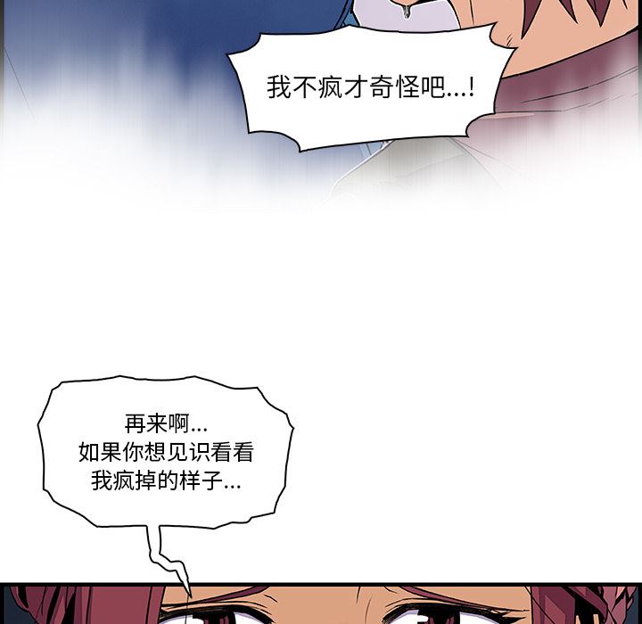 韩国污漫画 你和我的小秘密 22 11