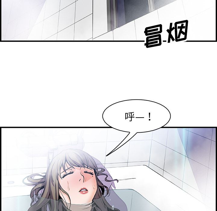 韩国污漫画 你和我的小秘密 22 30