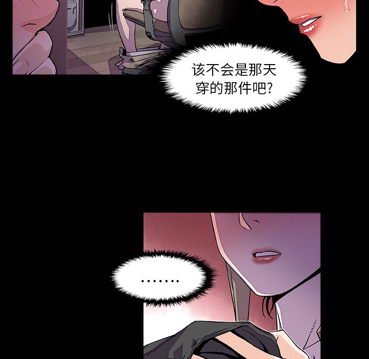 韩国污漫画 你和我的小秘密 22 42