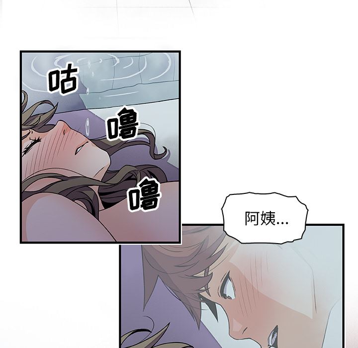 韩国污漫画 你和我的小秘密 22 53