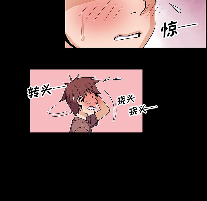 韩国污漫画 你和我的小秘密 22 80