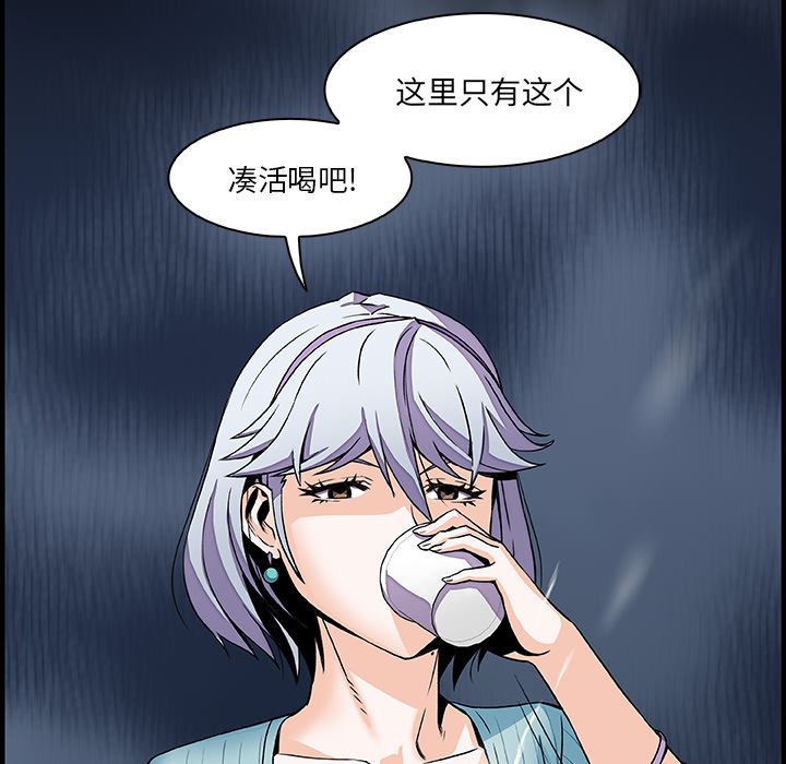 韩国污漫画 你和我的小秘密 22 82