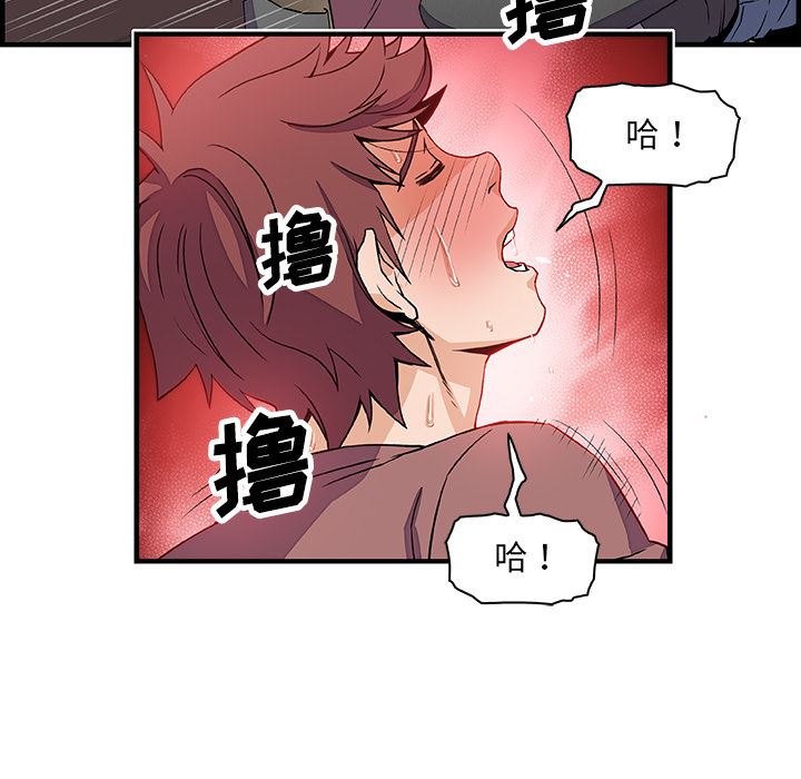 韩国污漫画 你和我的小秘密 22 87