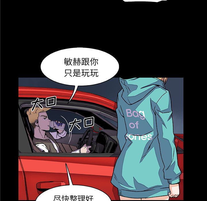 韩国污漫画 你和我的小秘密 23 5