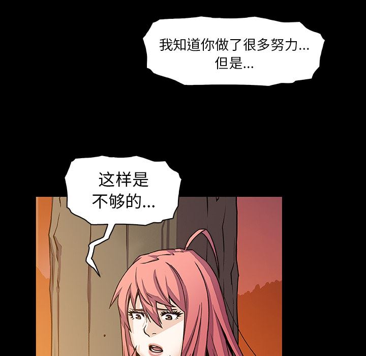 韩国污漫画 你和我的小秘密 23 8