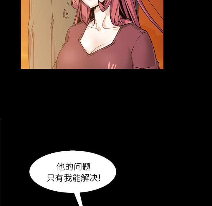 韩国污漫画 你和我的小秘密 23 9