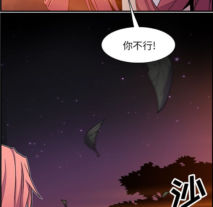 韩国污漫画 你和我的小秘密 23 11