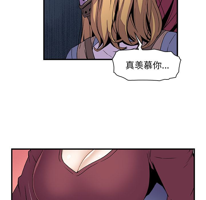 韩国污漫画 你和我的小秘密 23 44