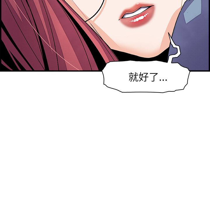 韩国污漫画 你和我的小秘密 23 46