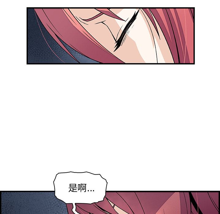 韩国污漫画 你和我的小秘密 23 47