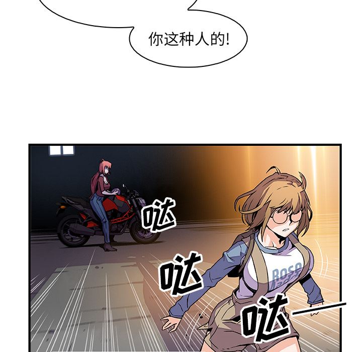 韩国污漫画 你和我的小秘密 23 55