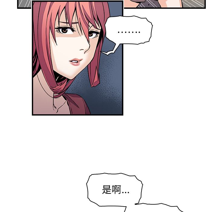 韩国污漫画 你和我的小秘密 23 56