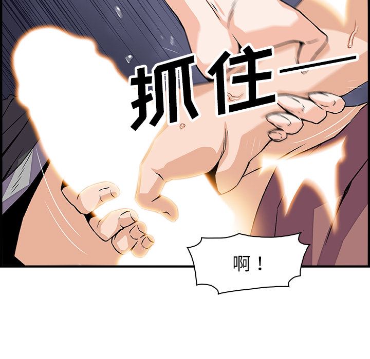 韩国污漫画 你和我的小秘密 23 77