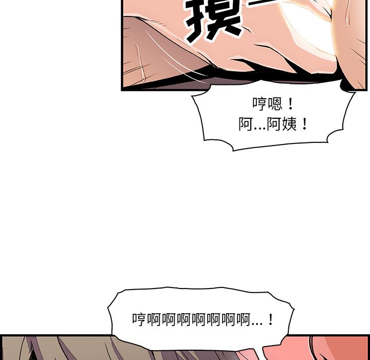 韩国污漫画 你和我的小秘密 23 81