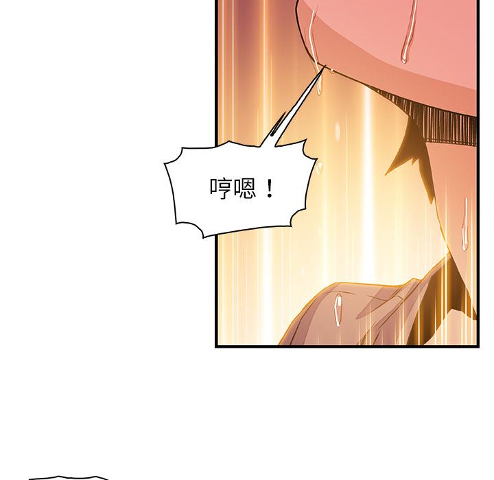 韩国污漫画 你和我的小秘密 23 100