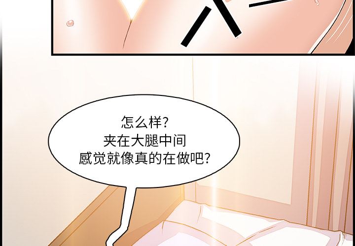 韩国污漫画 你和我的小秘密 24 3