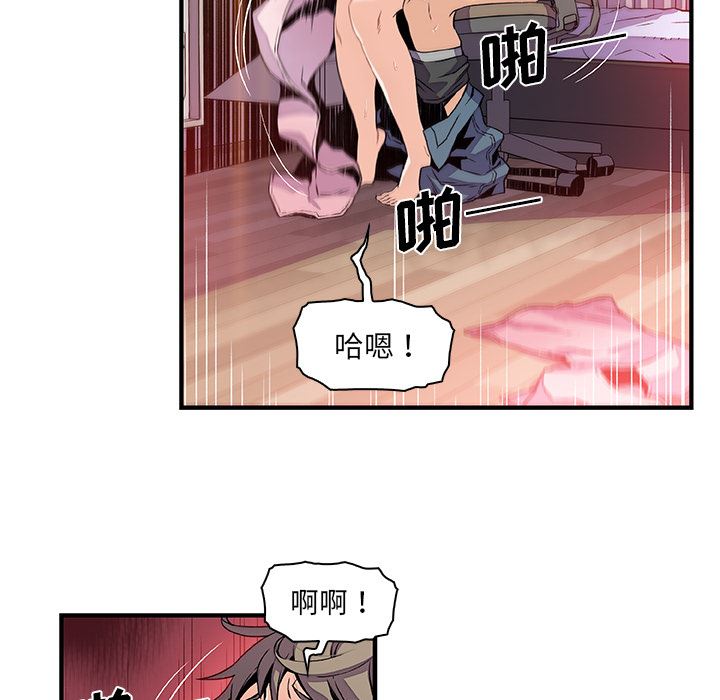 韩国污漫画 你和我的小秘密 24 9