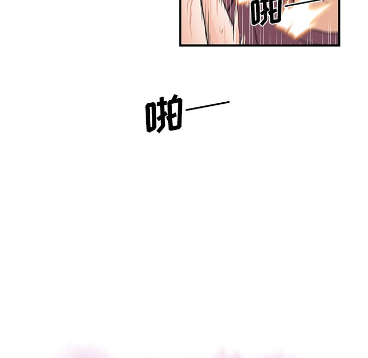 韩国污漫画 你和我的小秘密 24 11