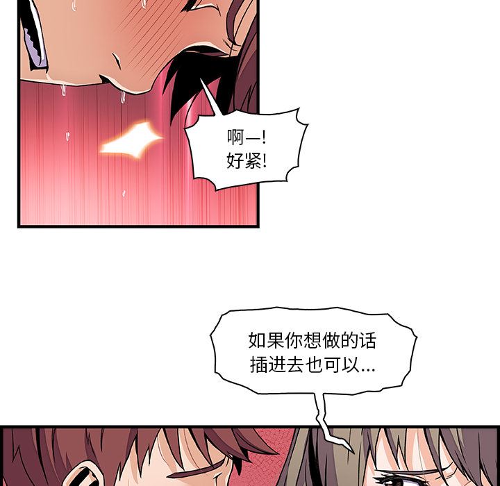 韩国污漫画 你和我的小秘密 24 28