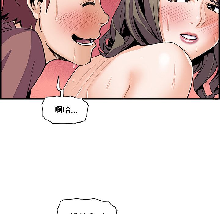 韩国污漫画 你和我的小秘密 24 29