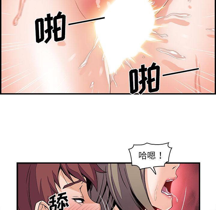 韩国污漫画 你和我的小秘密 24 33