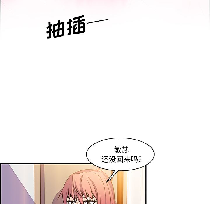 韩国污漫画 你和我的小秘密 24 37